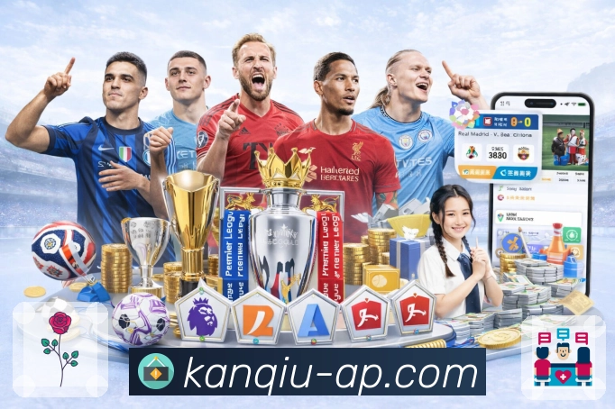 看球直播App界面:内容组织、热点呈现与赛事浏览功能